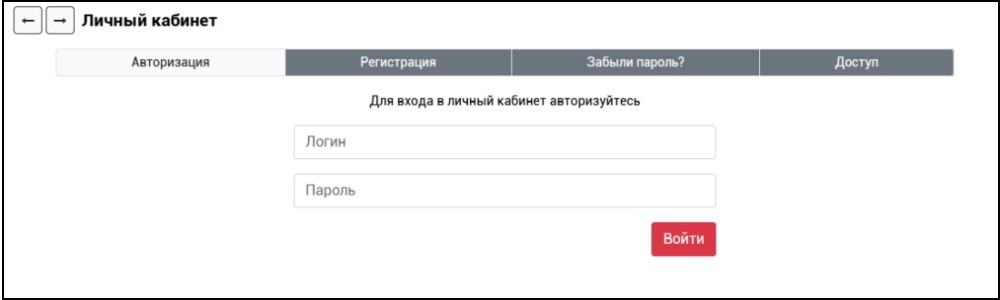 Регистрация и авторизация на ресурсе МОДУЛЬНОЕСТРОИТЕЛЬСТВО.РФ